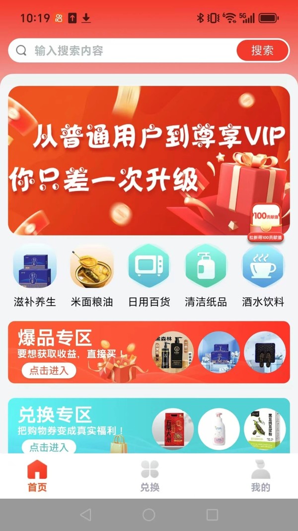 优选商城