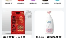 优选商城 截图