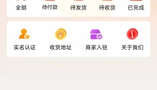 优选商城 截图