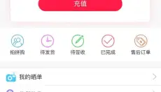 予润商城app 截图