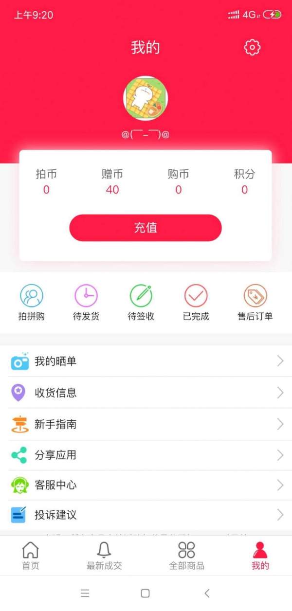 予润商城app手机版