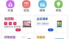 予润商城app 截图