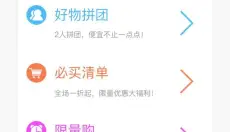 予润商城app 截图