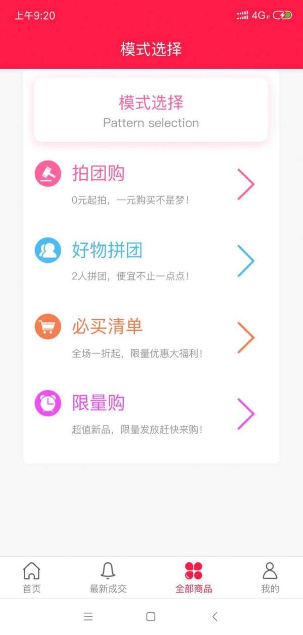 予润商城app手机版