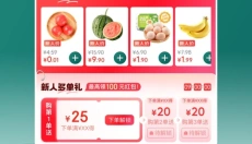 京东七鲜 截图