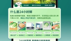 京东七鲜 截图