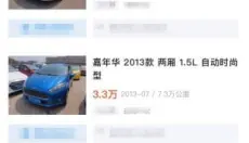 信车 截图