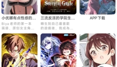 萌喵漫画无广告 截图