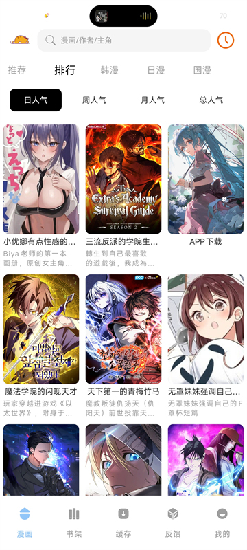萌喵漫画无广告