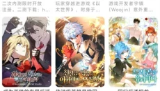 萌喵漫画无广告 截图