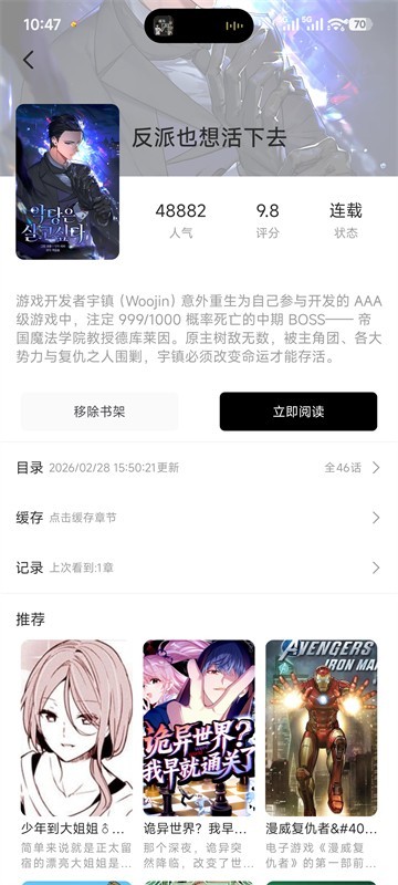 萌喵漫画无广告