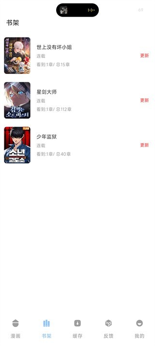 萌喵漫画无广告