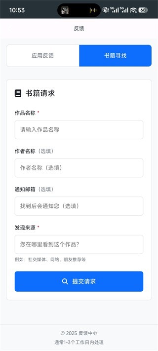 萌喵漫画无广告