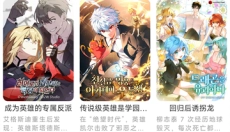 萌喵漫画无广告 截图