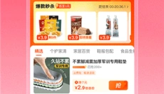 抖音商城app免费版 截图