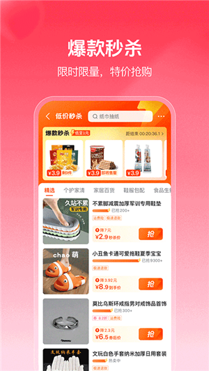 抖音商城app免费版