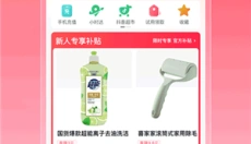 抖音商城app免费版 截图