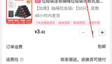抖音商城app免费版 截图