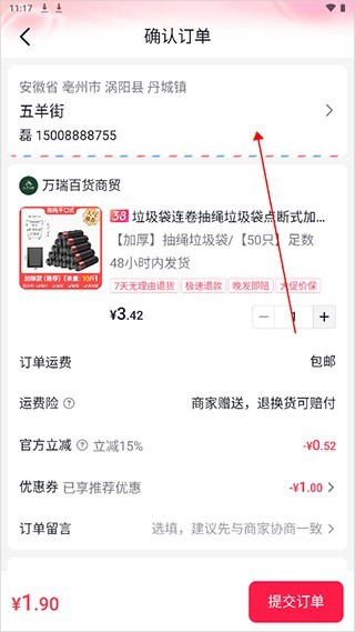 抖音商城app免费版