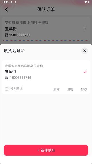 抖音商城app免费版