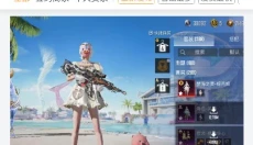 5137游戏交易app 截图