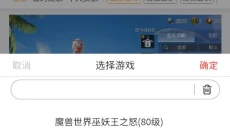 5137游戏交易app 截图