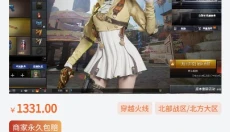 5137游戏交易app 截图