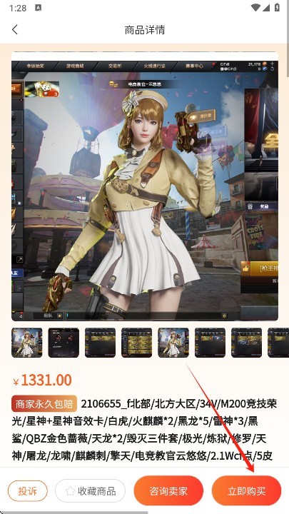 5137游戏交易app