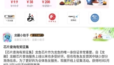 龙巅app安卓版 截图