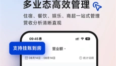 订单来了 截图