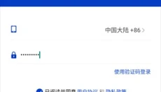 订单来了 截图
