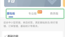 订单来了 截图