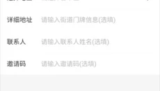 订单来了 截图