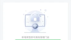 订单来了 截图