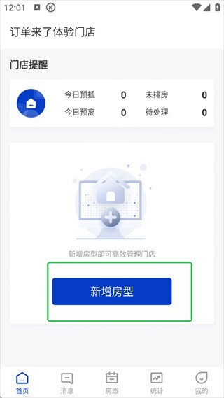 订单来了