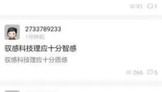 抢抢网 截图