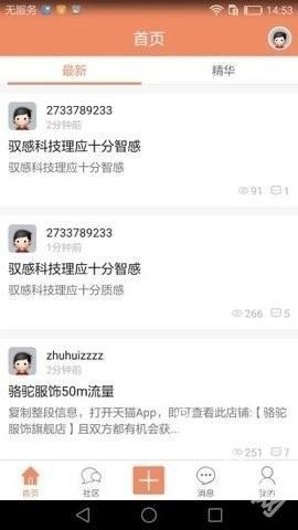 抢抢网