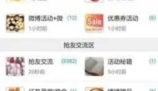 抢抢网 截图