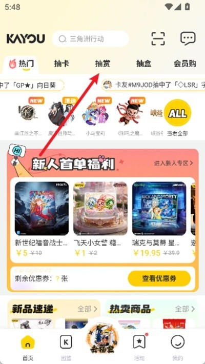 卡游