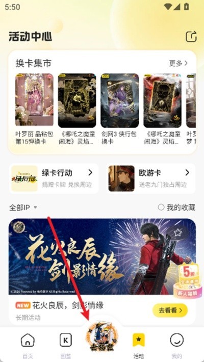 卡游