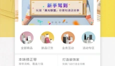 晨光联盟 截图