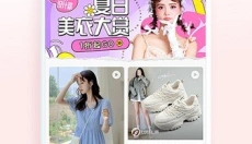 蘑菇街最新版本 截图