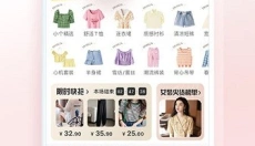 蘑菇街最新版本 截图