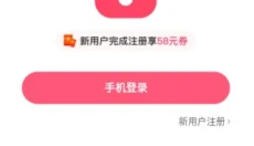 蘑菇街最新版本 截图