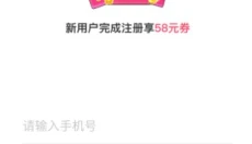蘑菇街最新版本 截图