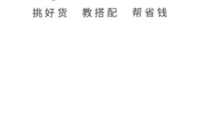 蘑菇街最新版本 截图