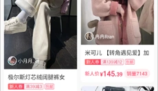 蘑菇街最新版本 截图