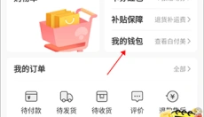 蘑菇街最新版本 截图