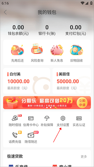 蘑菇街最新版本