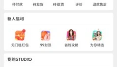 蘑菇街最新版本 截图